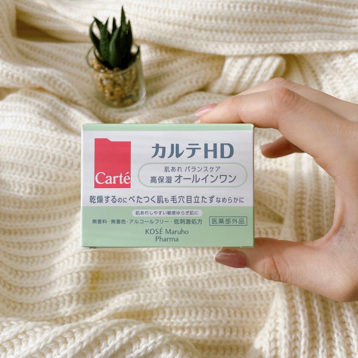 バランスケア ゲル/カルテHD/フェイスクリームを使ったクチコミ(2枚目)