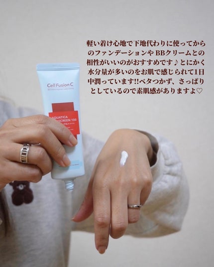 レーザーサンスクリーン 100/Cell Fusion C(セルフュージョンシー)/日焼け止めクリームを使ったクチコミ(5枚目)