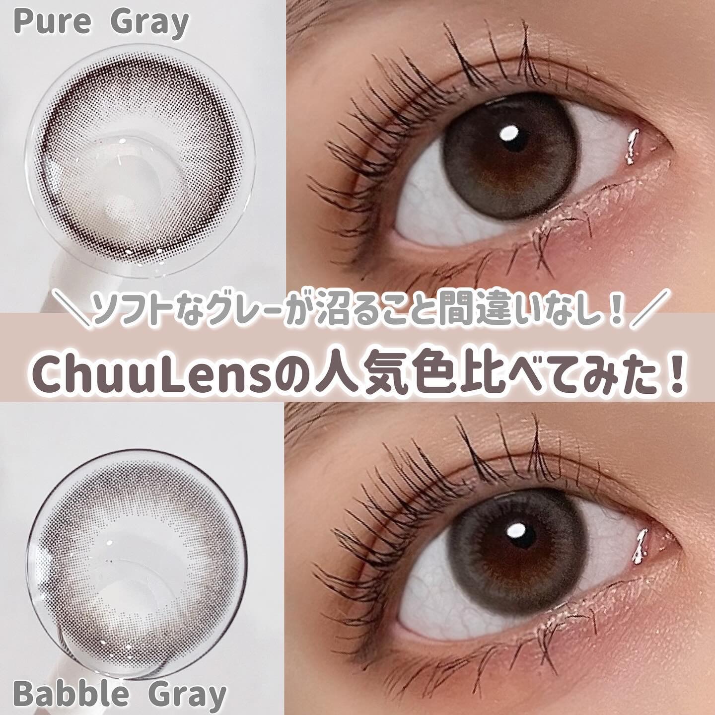 Daisy Shower 1Day/chuu LENS/ワンデー（１DAY）カラコンを使ったクチコミ（1枚目）