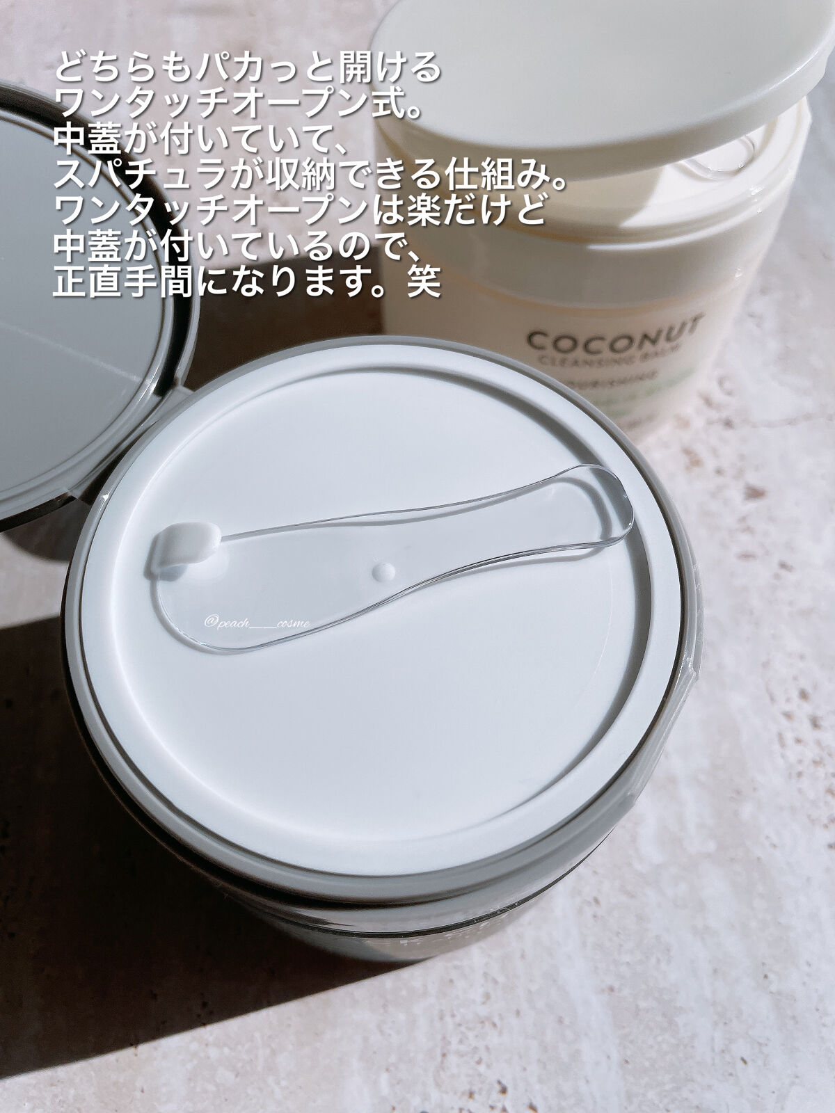 ココナッツ クレンジングバーム/ネイチャーリパブリック/クレンジングバームを使ったクチコミ（3枚目）