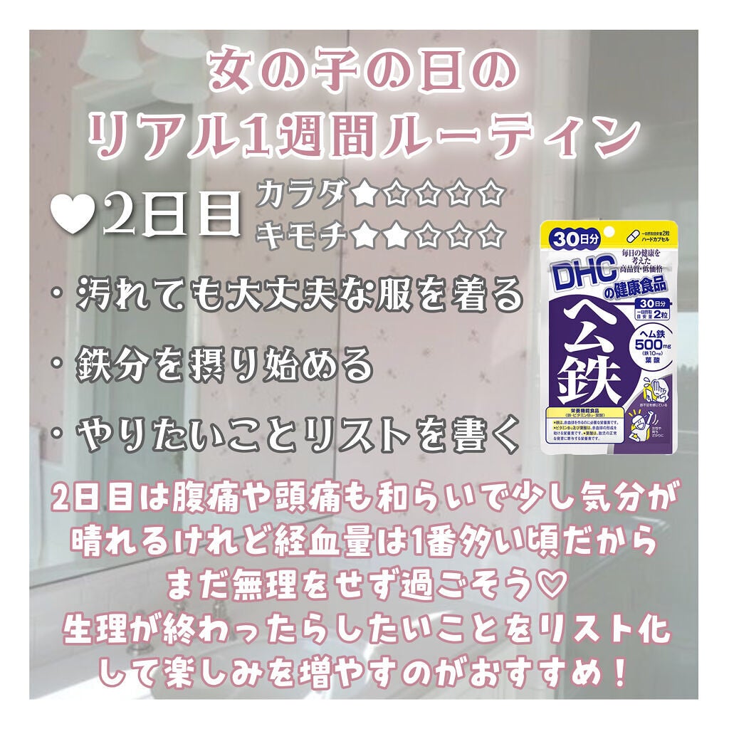 DHC ヘム鉄/DHC/健康サプリメントを使ったクチコミ(3枚目)