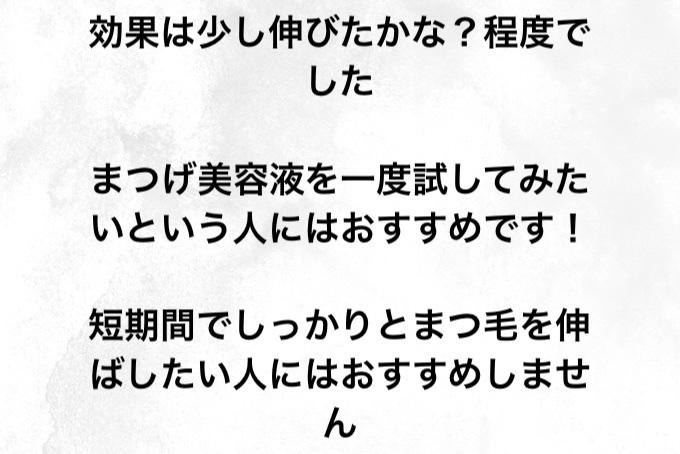 ラッシュジェリードロップ　ＥＸ/MAJOLICA MAJORCA/まつげ美容液を使ったクチコミ（2枚目）