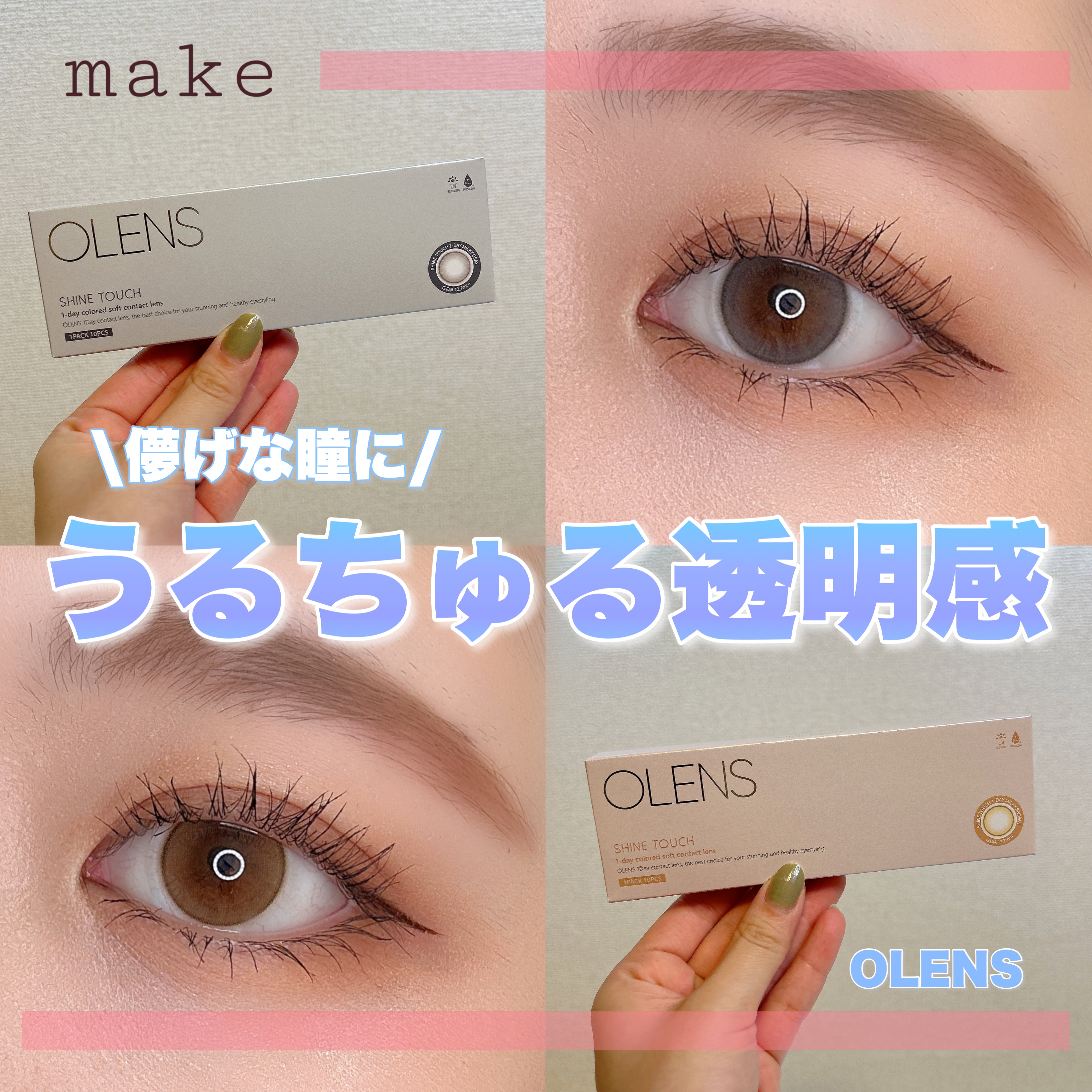 を使ったクチコミ（1枚目）