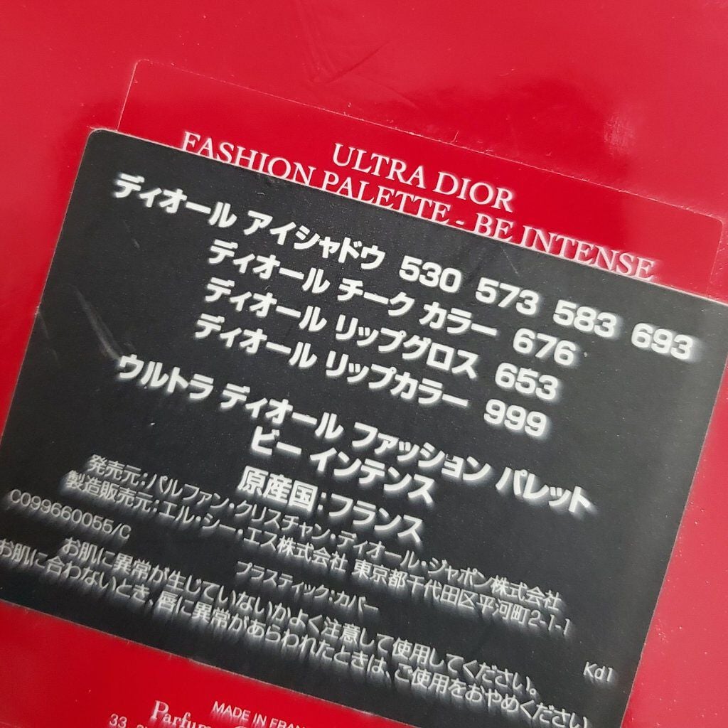 【旧】ディオール アディクト リップ マキシマイザー/Dior/リップグロスを使ったクチコミ(4枚目)