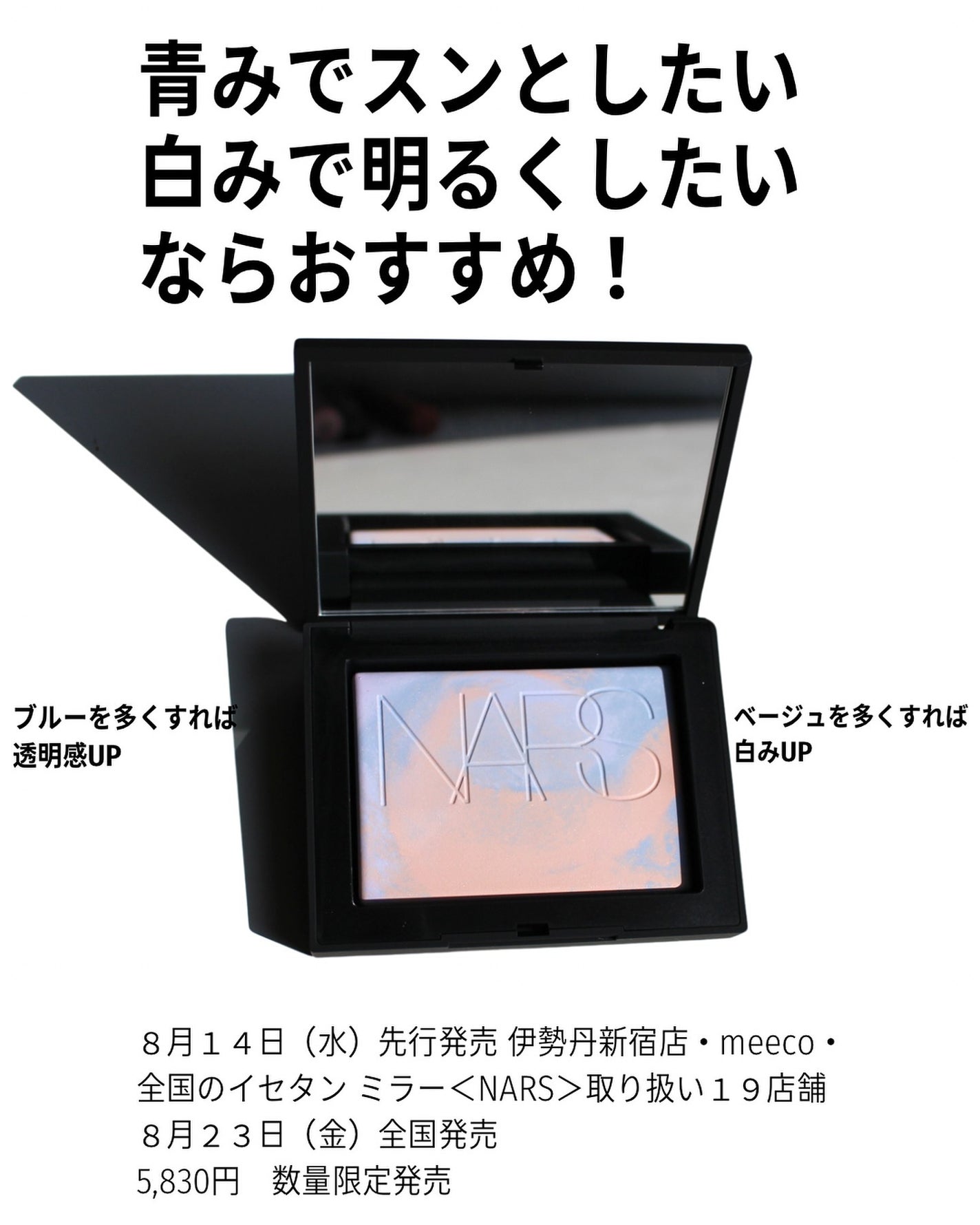 ライトリフレクティングセッティングパウダー プレスト N/NARS/プレストパウダーを使ったクチコミ(8枚目)
