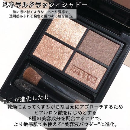 ミネラルロングラッシュマスカラ/エトヴォス/マスカラを使ったクチコミ(4枚目)