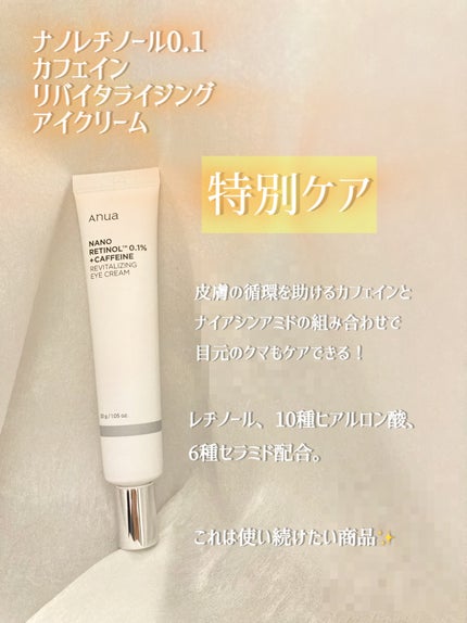 レチノール0.3 ナイアシンリニューイングセラム/Anua/美容液を使ったクチコミ(5枚目)