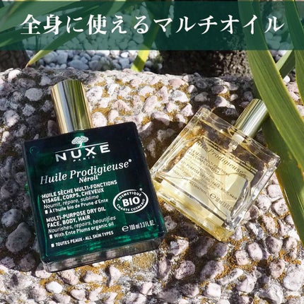 プロディジュー オイル/ニュクス/フェイスオイルを使ったクチコミ(1枚目)