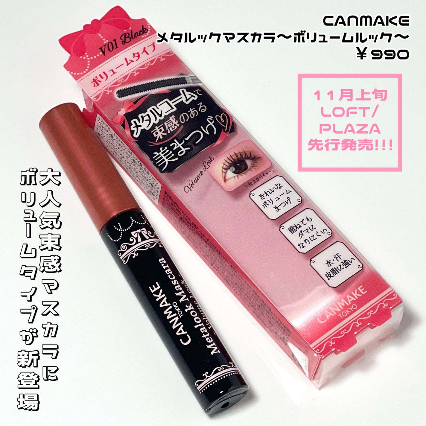 メタルックマスカラ/キャンメイク/マスカラを使ったクチコミ(2枚目)