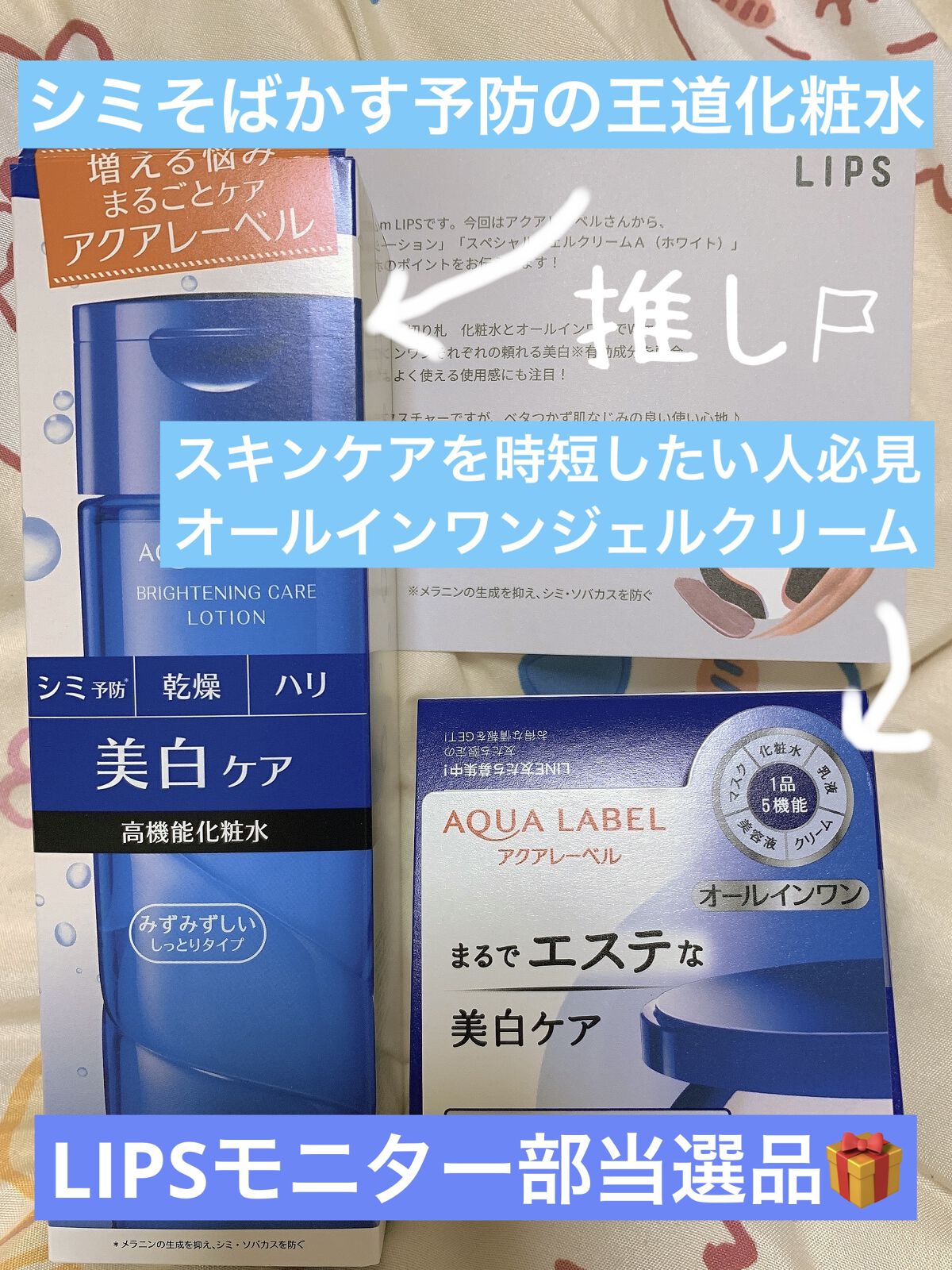 ブライトニングケア ローション M（医薬部外品）/アクアレーベル/化粧水を使ったクチコミ（1枚目）