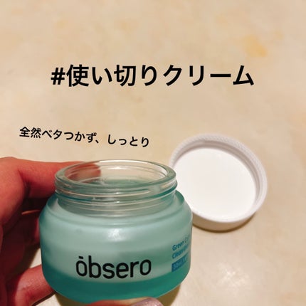 グリーンカーミングブルーレーションクリーンクーリムプラス/obsero/フェイスクリームを使ったクチコミ(1枚目)