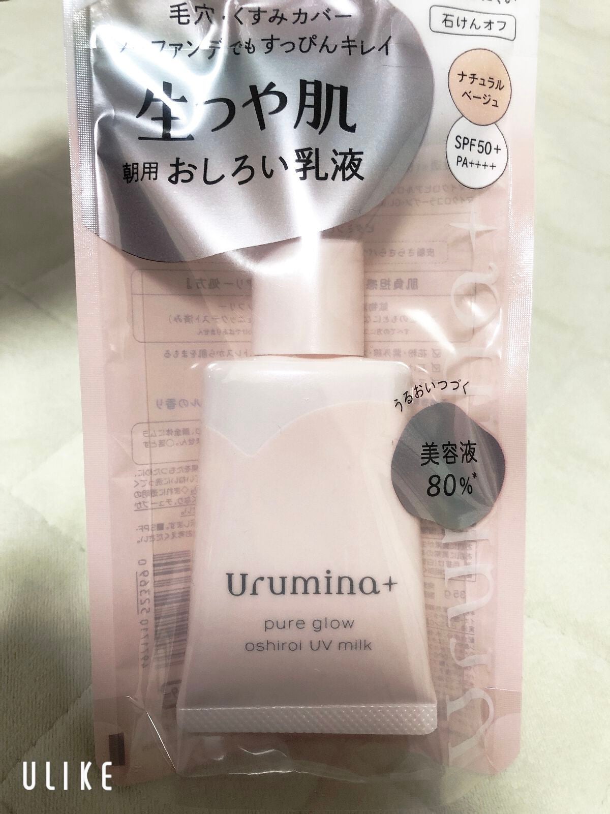 生つや肌おしろい乳液/ウルミナプラス/乳液を使ったクチコミ(1枚目)