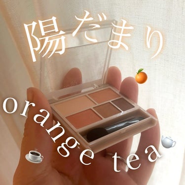 \\陽だまりorange tea//
キャンメイクのこのアイシャドウ
今更ながらやっと手に入れたよ🤍🤎

07 ウィークエンドオランジュは
陽だまりぬくもり感たっぷりな
やわらかくてふわふわなオレンジブ