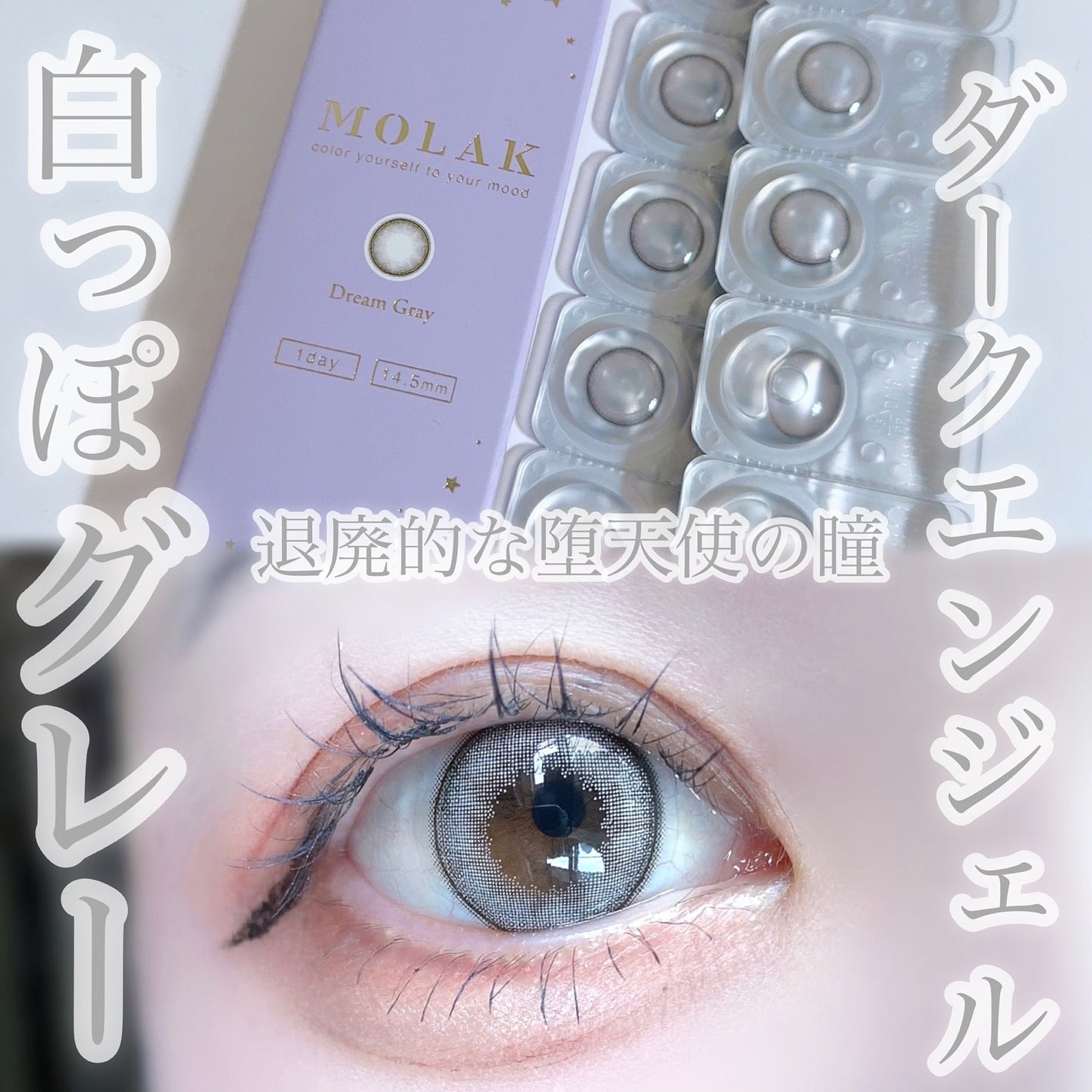 びゃっこまる on LIPS 「モラクのゆめかわな新色🏹🪞儚げでなんか雰囲気天使っぽい!退廃的..」(1枚目)