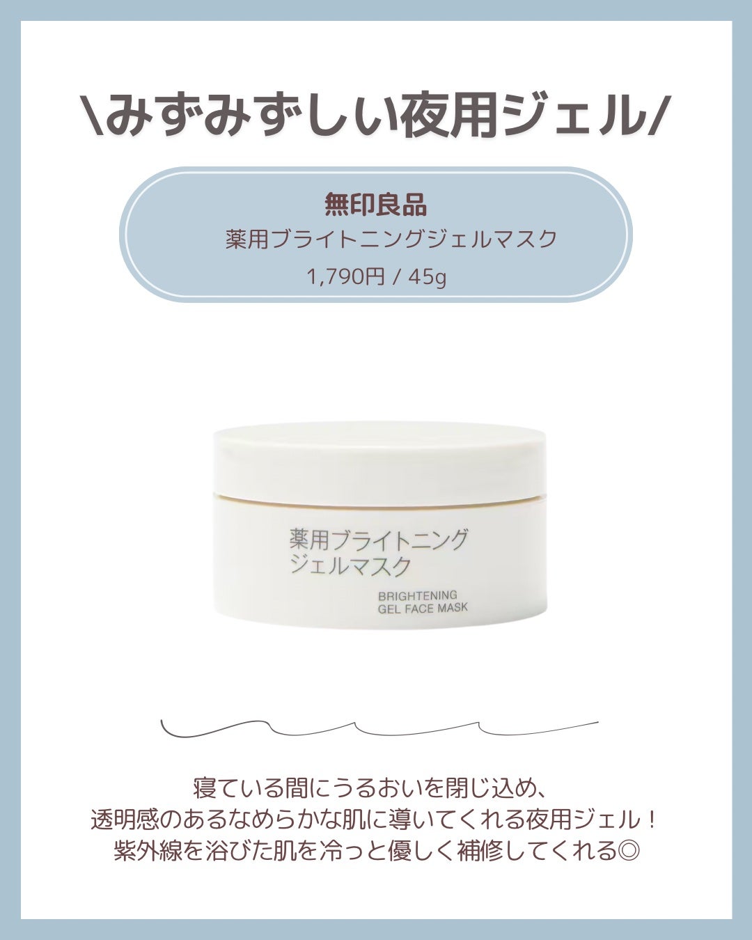 薬用ブライトニング化粧水/無印良品/化粧水を使ったクチコミ(4枚目)