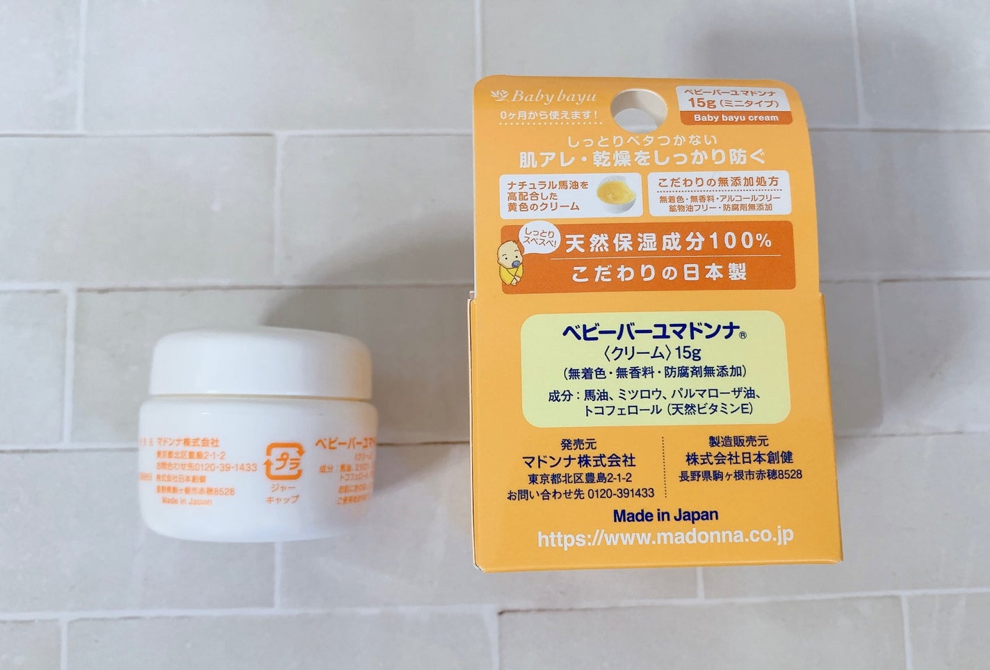ベビーバーユマドンナクリーム/ベビーマドンナ/ボディクリームを使ったクチコミ(2枚目)