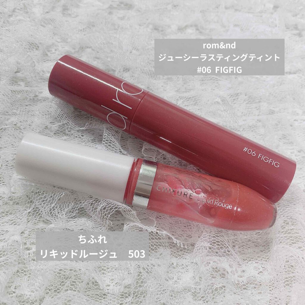 ジューシーラスティングティント/rom&nd/リップティントを使ったクチコミ（1枚目）