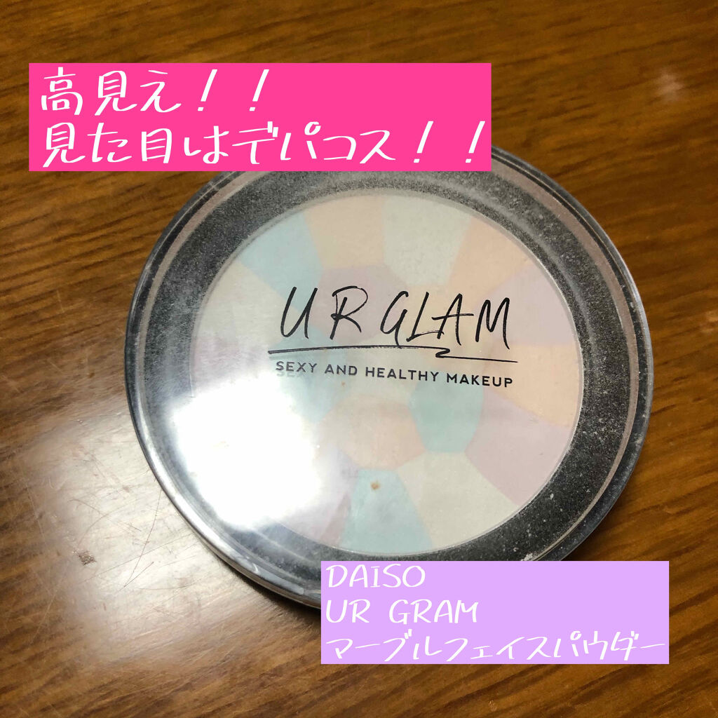 UR GLAM　MARBLE FACE POWDER/U R GLAM/プレストパウダーを使ったクチコミ（1枚目）
