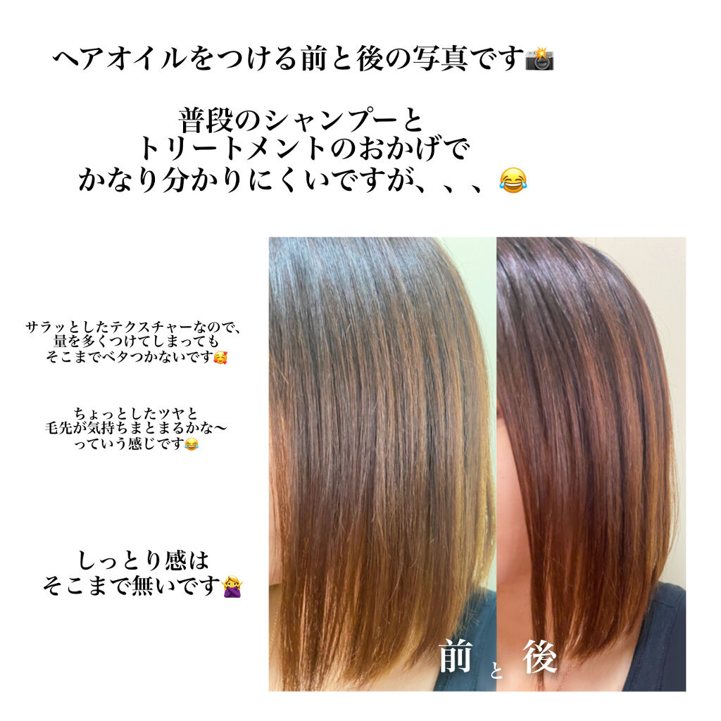 ウォーターコンク リペアヘアオイル/ululis/ヘアオイルを使ったクチコミ（3枚目）