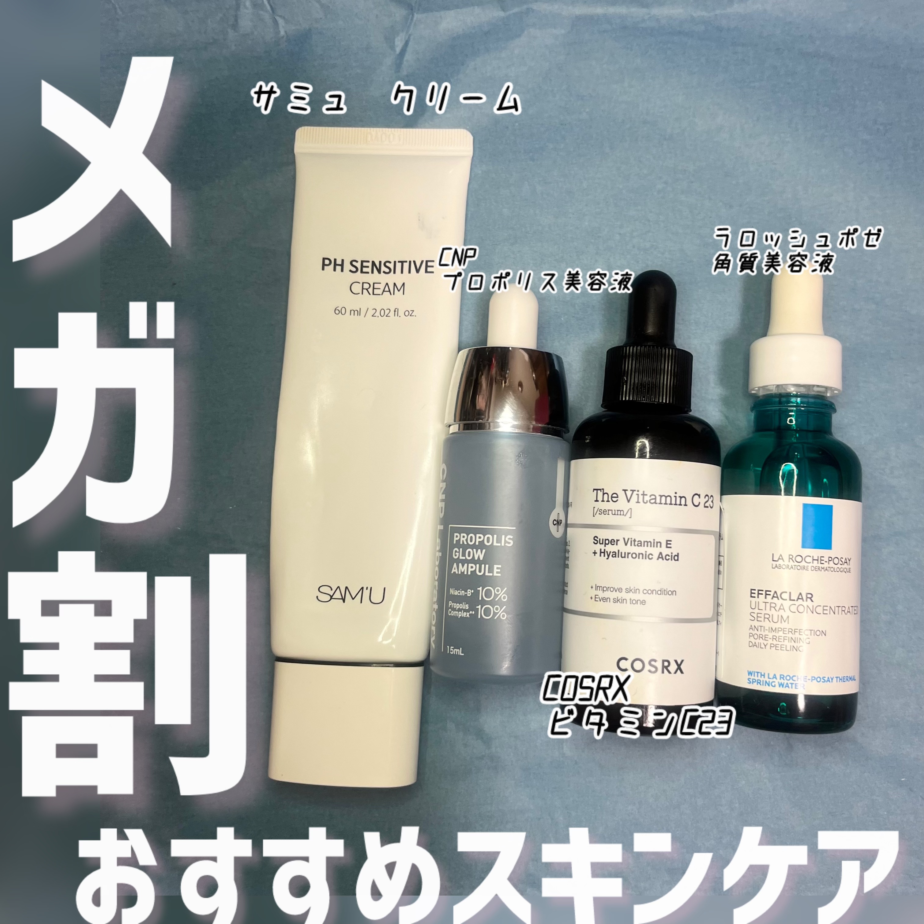 サミュ PHセンシティブクリーム/SAM'U/フェイスクリームを使ったクチコミ（1枚目）