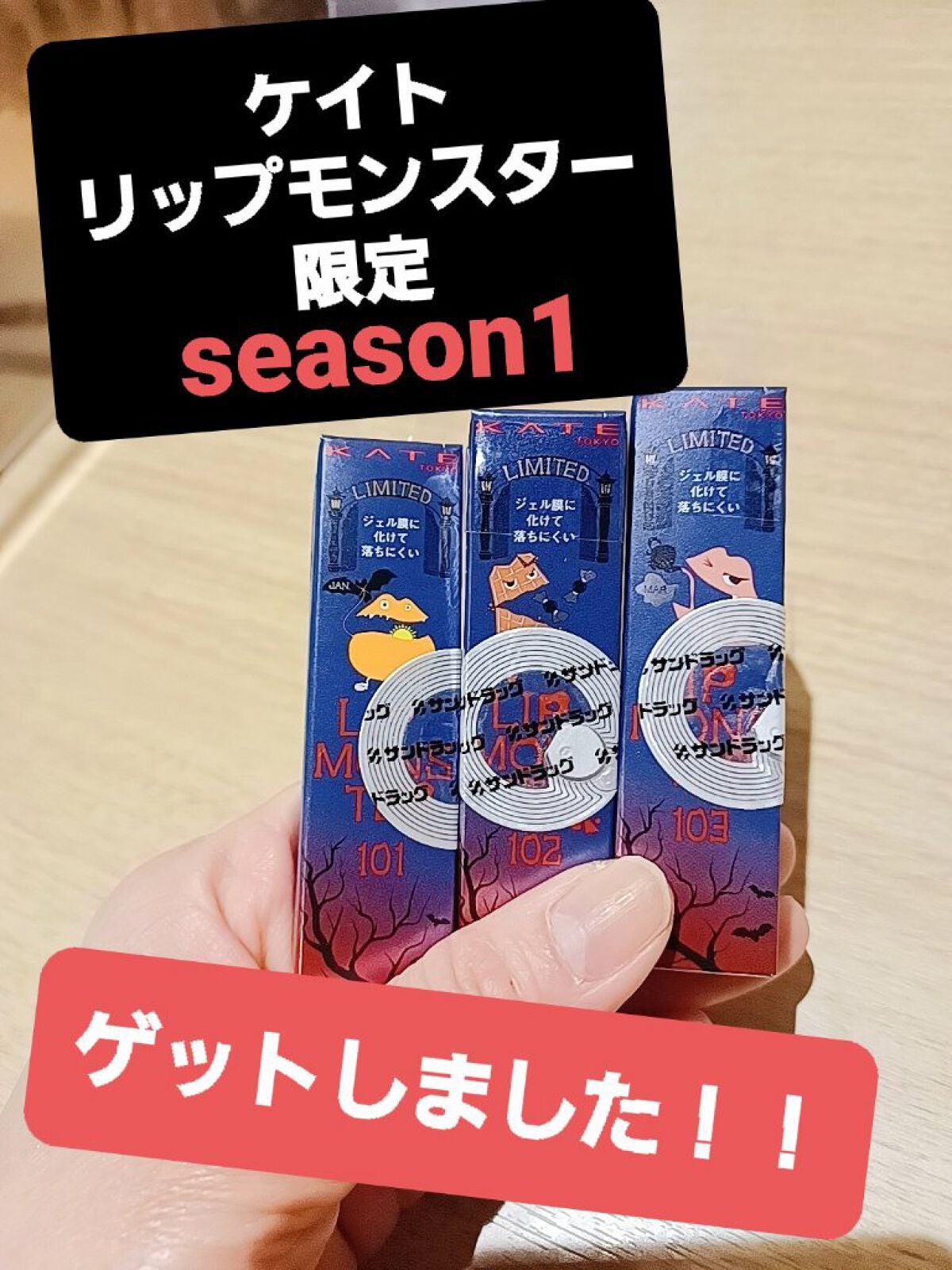 ケイト リップモンスター/KATE/口紅を使ったクチコミ(1枚目)