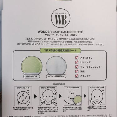 SALON DE TTÉ  (サロンドテ)ハニーエディション/WONDER BATH/ピーリングを使ったクチコミ（2枚目）