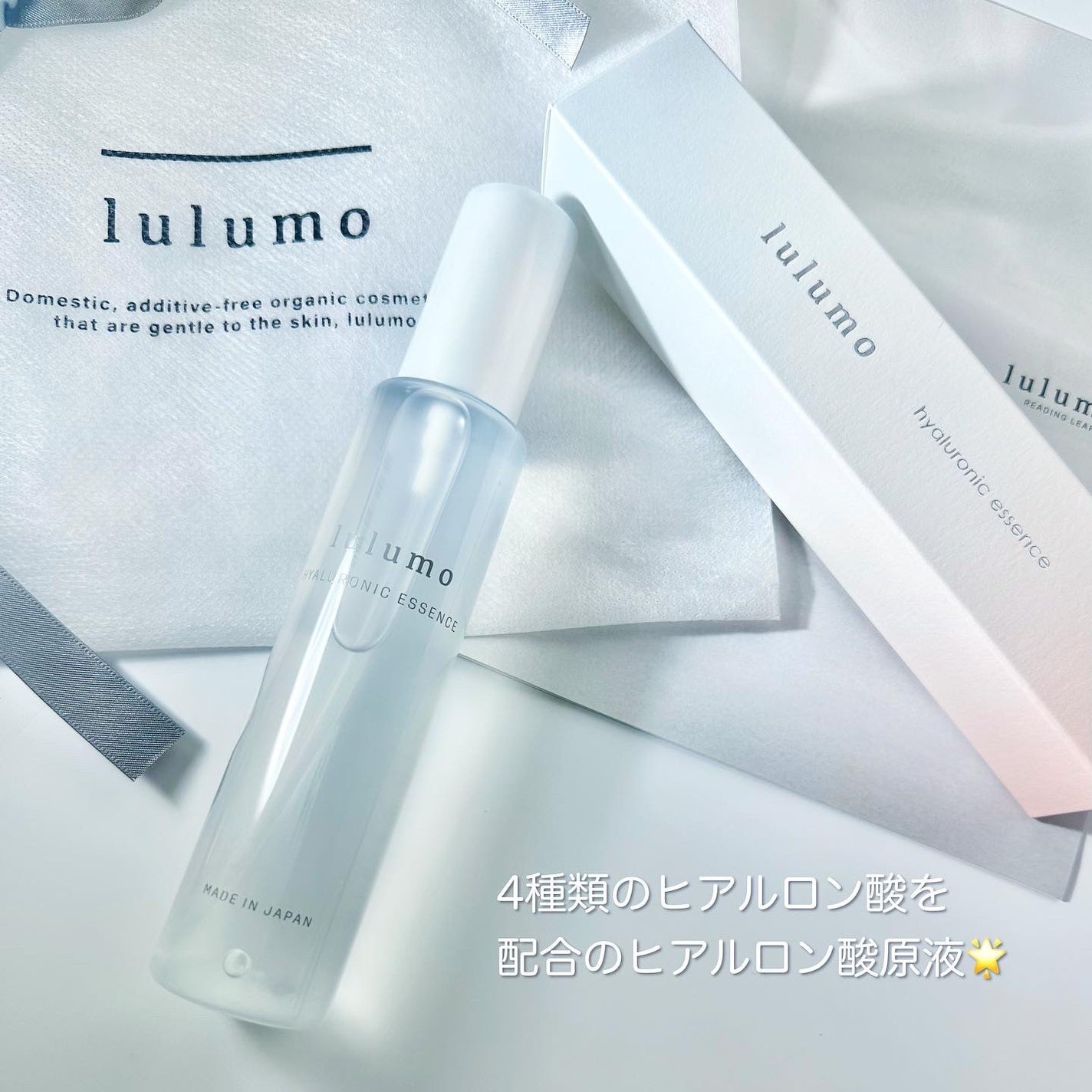 ヒアルロン酸原液/lulumo/美容液を使ったクチコミ(1枚目)