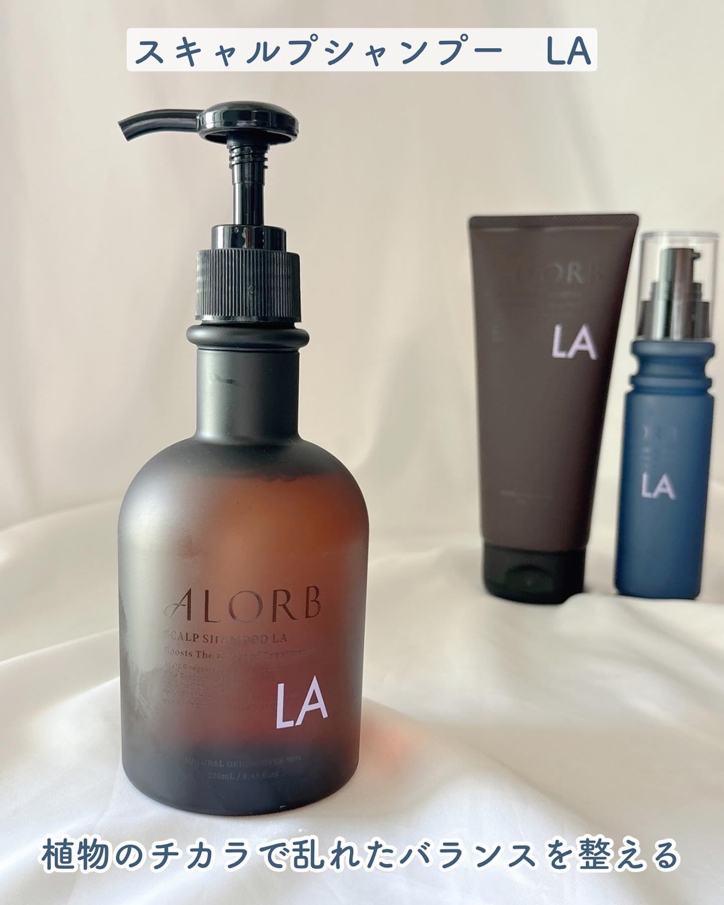 ナリッシングセラムLA/ALORB/頭皮ローションを使ったクチコミ（3枚目）