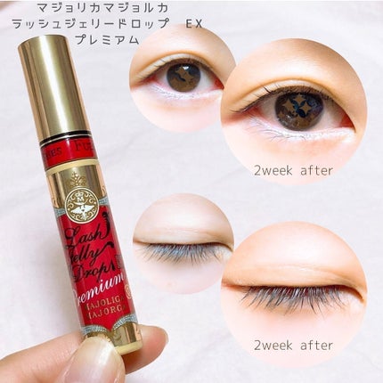 ラッシュジェリードロップ EX プレミアム/MAJOLICA MAJORCA/まつげ美容液を使ったクチコミ(4枚目)