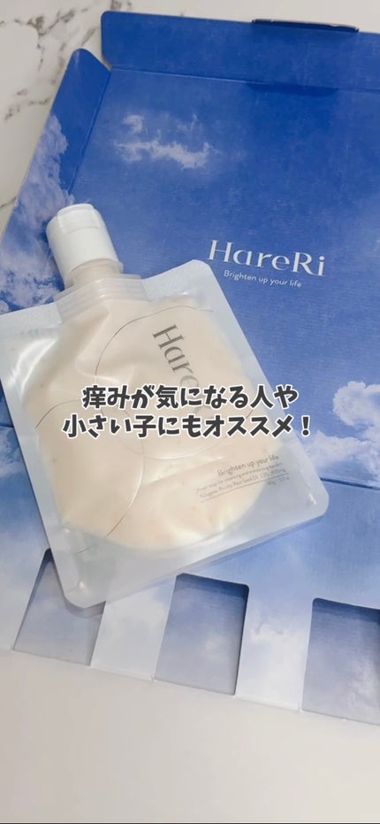 モイスチュアライズソープ/HareRi/ボディソープを使ったクチコミ(9枚目)