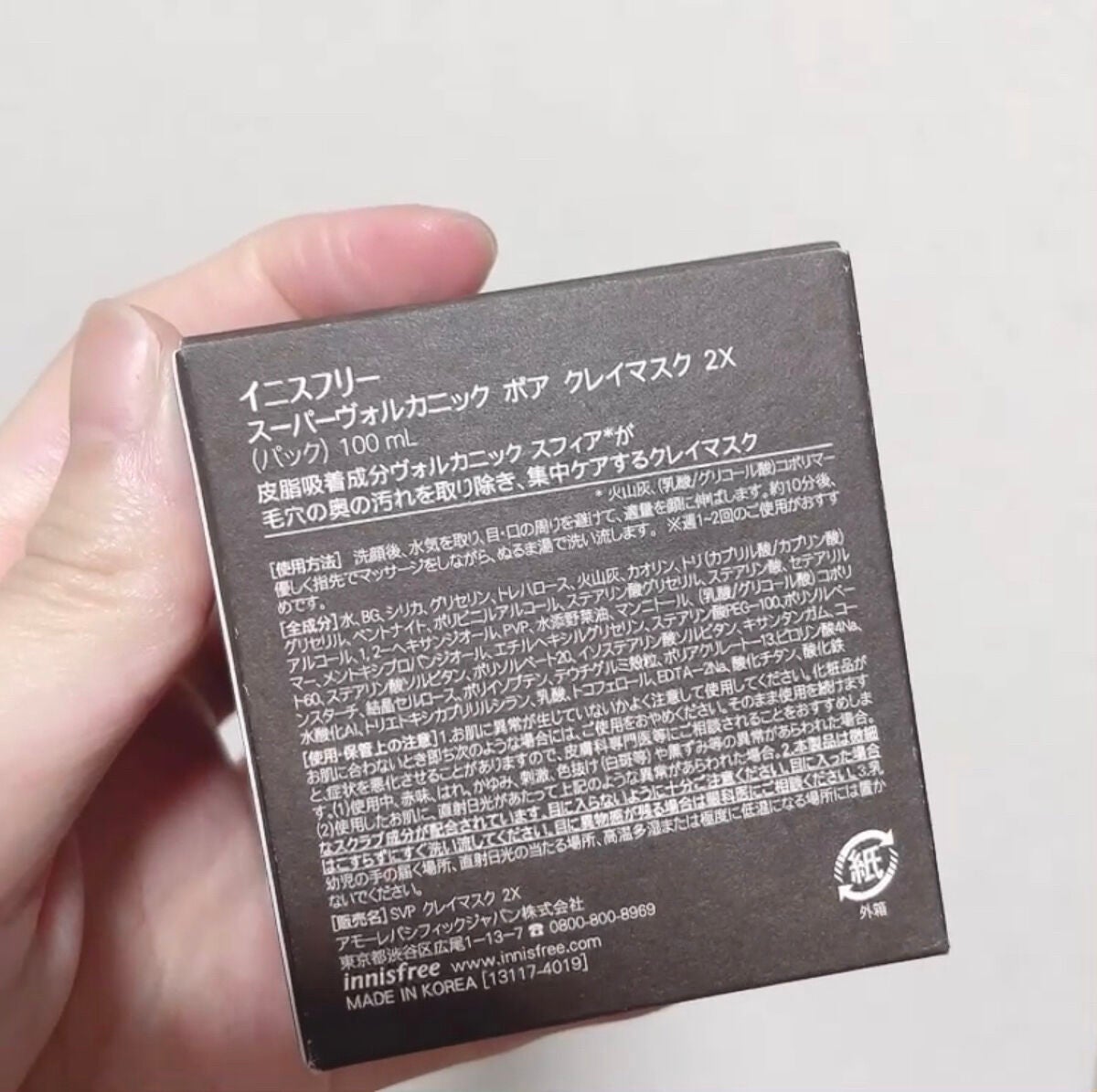 スーパーヴォルカニック ポア クレイマスク/innisfree/洗い流すパック・マスクを使ったクチコミ(3枚目)