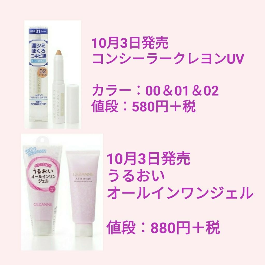 コンシーラークレヨンUV 02 オークル系/CEZANNE/ペンシルコンシーラーを使ったクチコミ（3枚目）