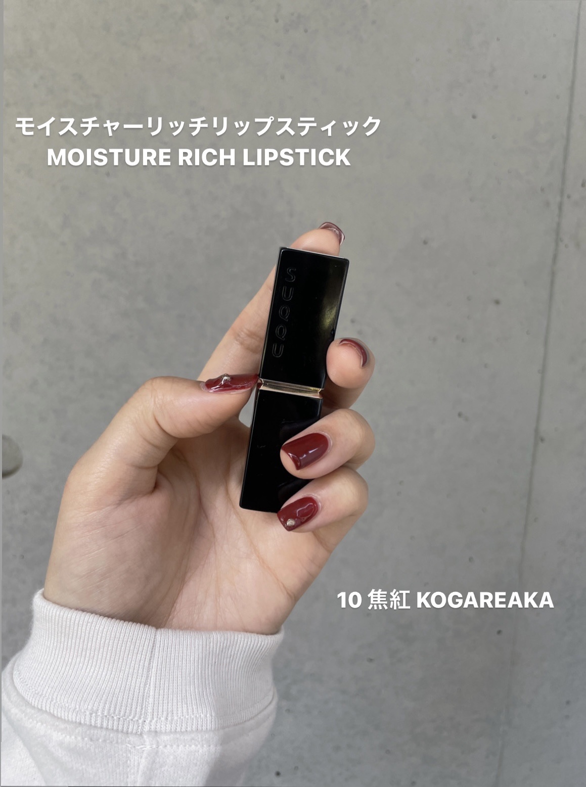 モイスチャー リッチ リップスティック/SUQQU/口紅を使ったクチコミ（2枚目）