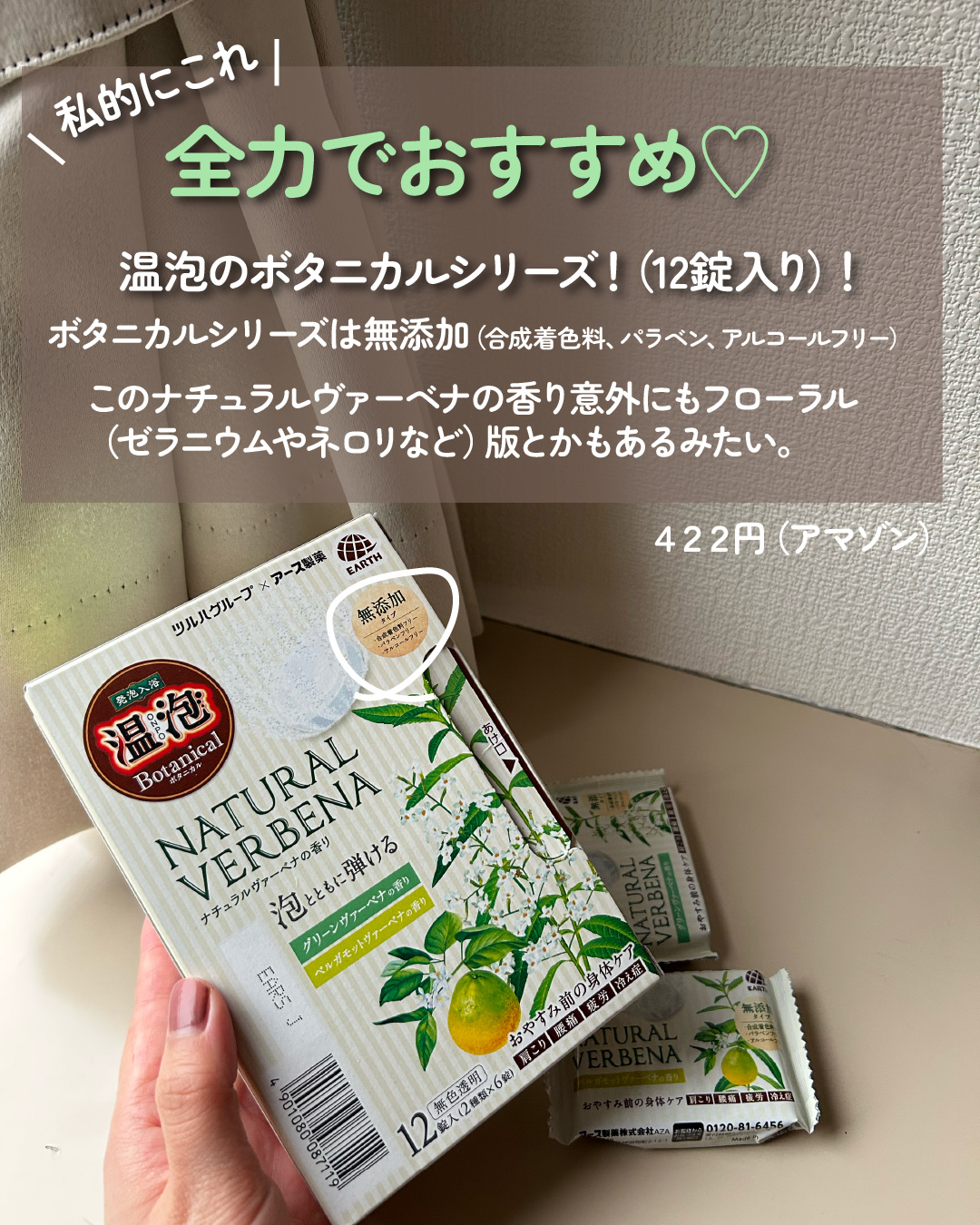 ボタニカル ナチュラルフローラル/温泡/無機塩系入浴剤を使ったクチコミ（3枚目）