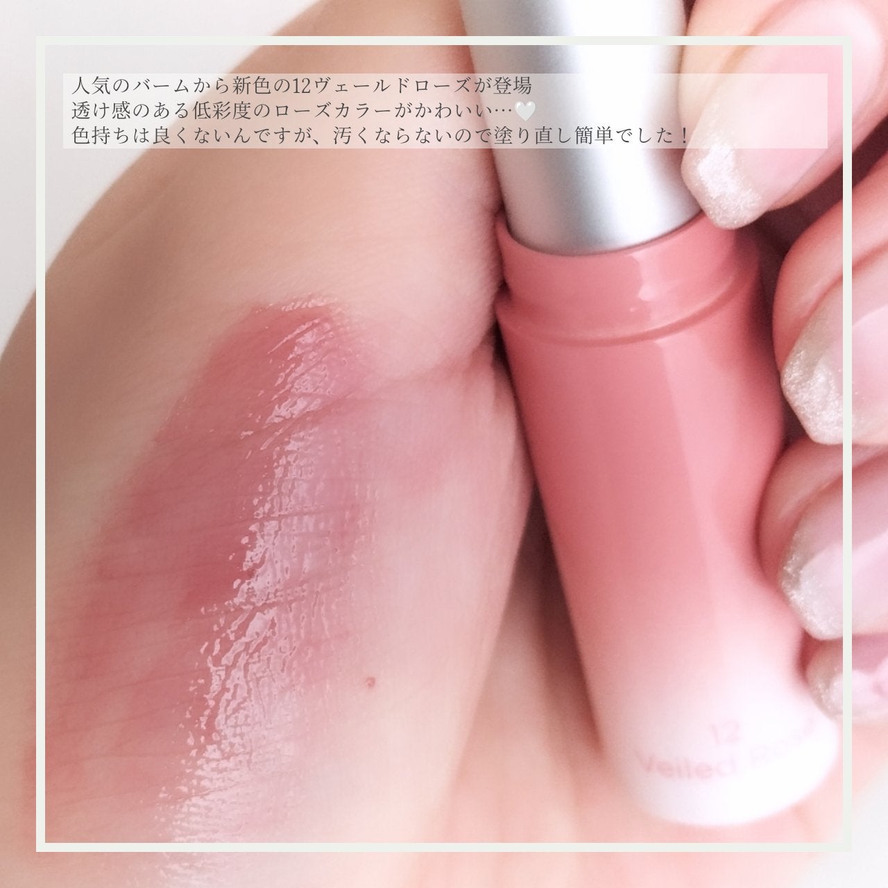 グラスティングメルティングバーム/rom&nd/リップバームを使ったクチコミ(2枚目)