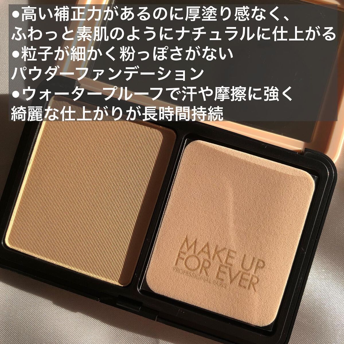 HDスキン マットベルベットコンパクト/MAKE UP FOR EVER/パウダーファンデーションを使ったクチコミ（2枚目）