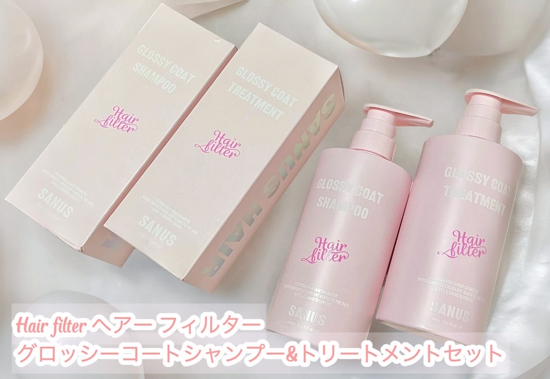 GLOSSY COAT SHAMPOO / TREATMENT/SANUS HAIR FILTER/市販シャンプーを使ったクチコミ（1枚目）