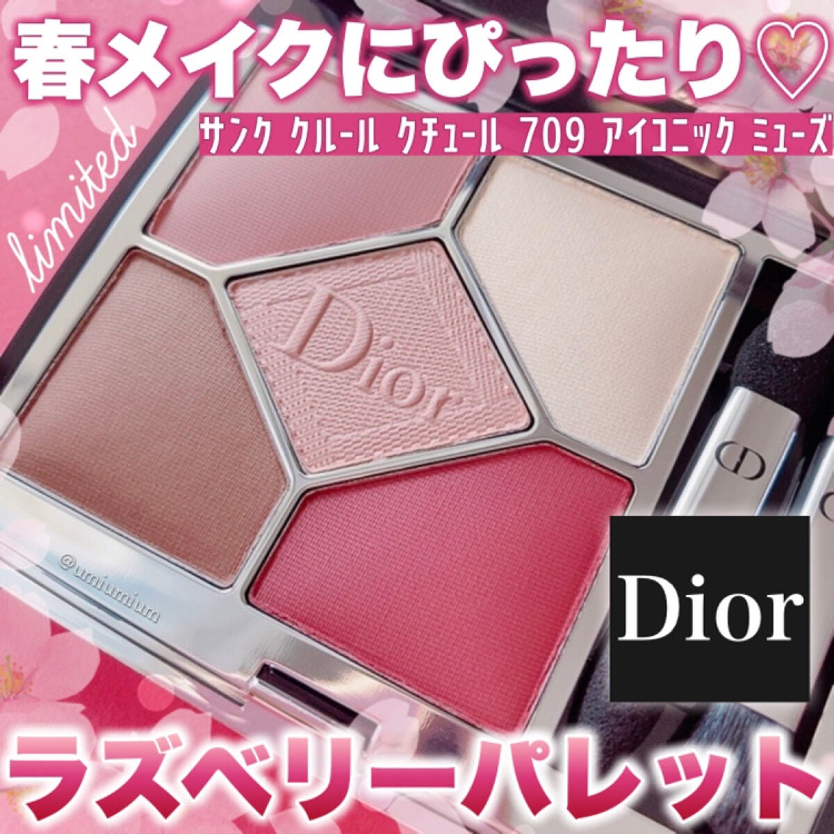 【旧】サンク クルール クチュール/Dior/アイシャドウパレットを使ったクチコミ(1枚目)