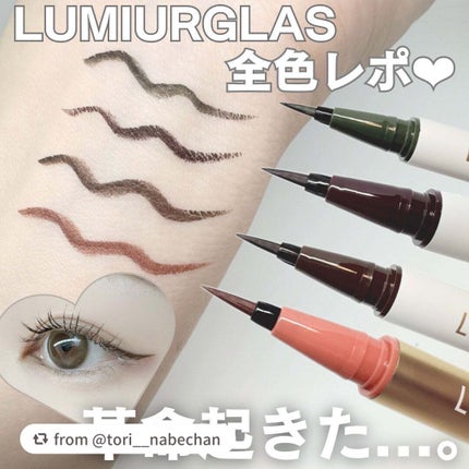 ベルベットライナー/LUMIURGLAS/リキッドアイライナーを使ったクチコミ(1枚目)