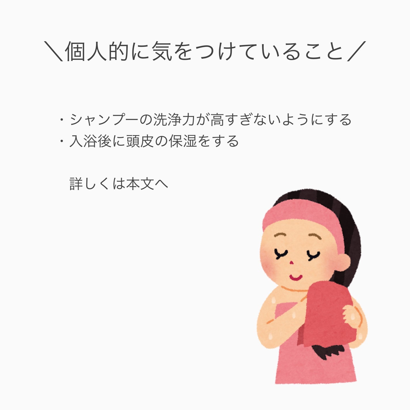 まつの on LIPS 「美髪の土台は頭皮から!自宅で頭皮のクレンジングしてみました!シ..」(7枚目)