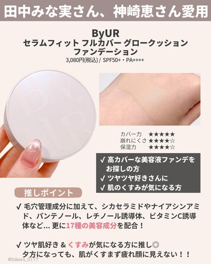 ひかる|肌悩み・成分・効果重視のスキンケア🌷 on LIPS 「他の投稿はこちらから🤍→ @hikaru_0177美肌に盛れる..」(4枚目)