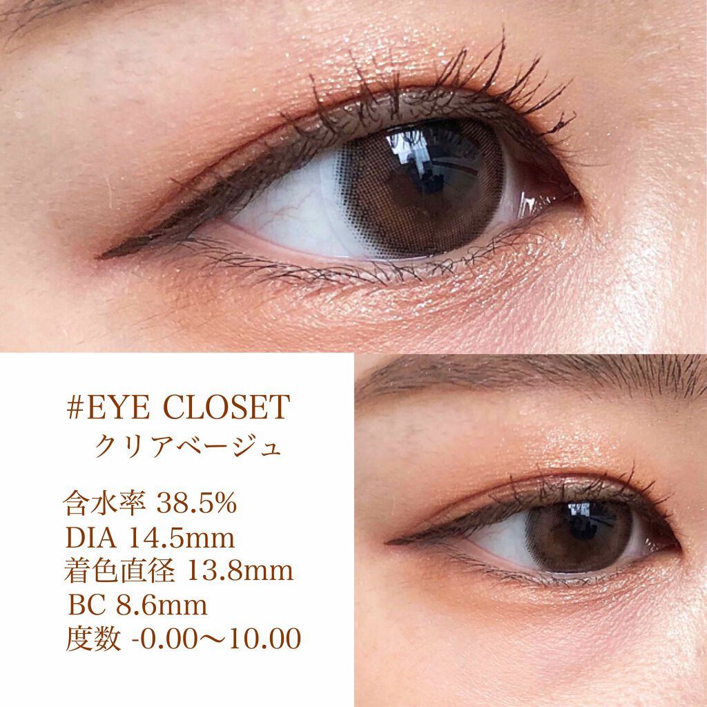 eye closet 1month/EYE CLOSET/1ヶ月(1MONTH)カラコンを使ったクチコミ(1枚目)