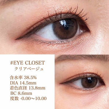 eye closet 1month クリアベージュ/EYE CLOSET/１ヶ月（１MONTH）カラコンを使ったクチコミ（1枚目）