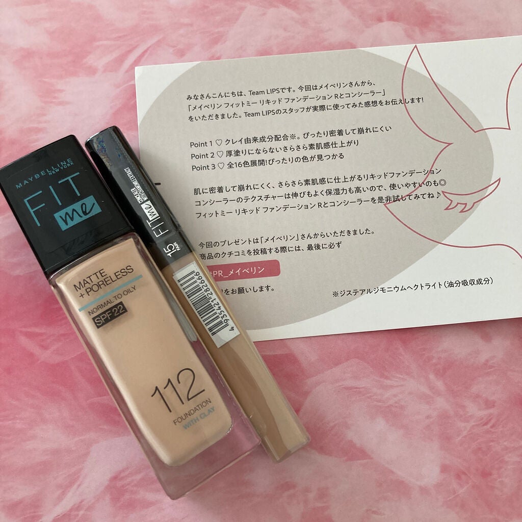 フィットミー コンシーラー/MAYBELLINE NEW YORK/リキッドコンシーラーを使ったクチコミ(1枚目)