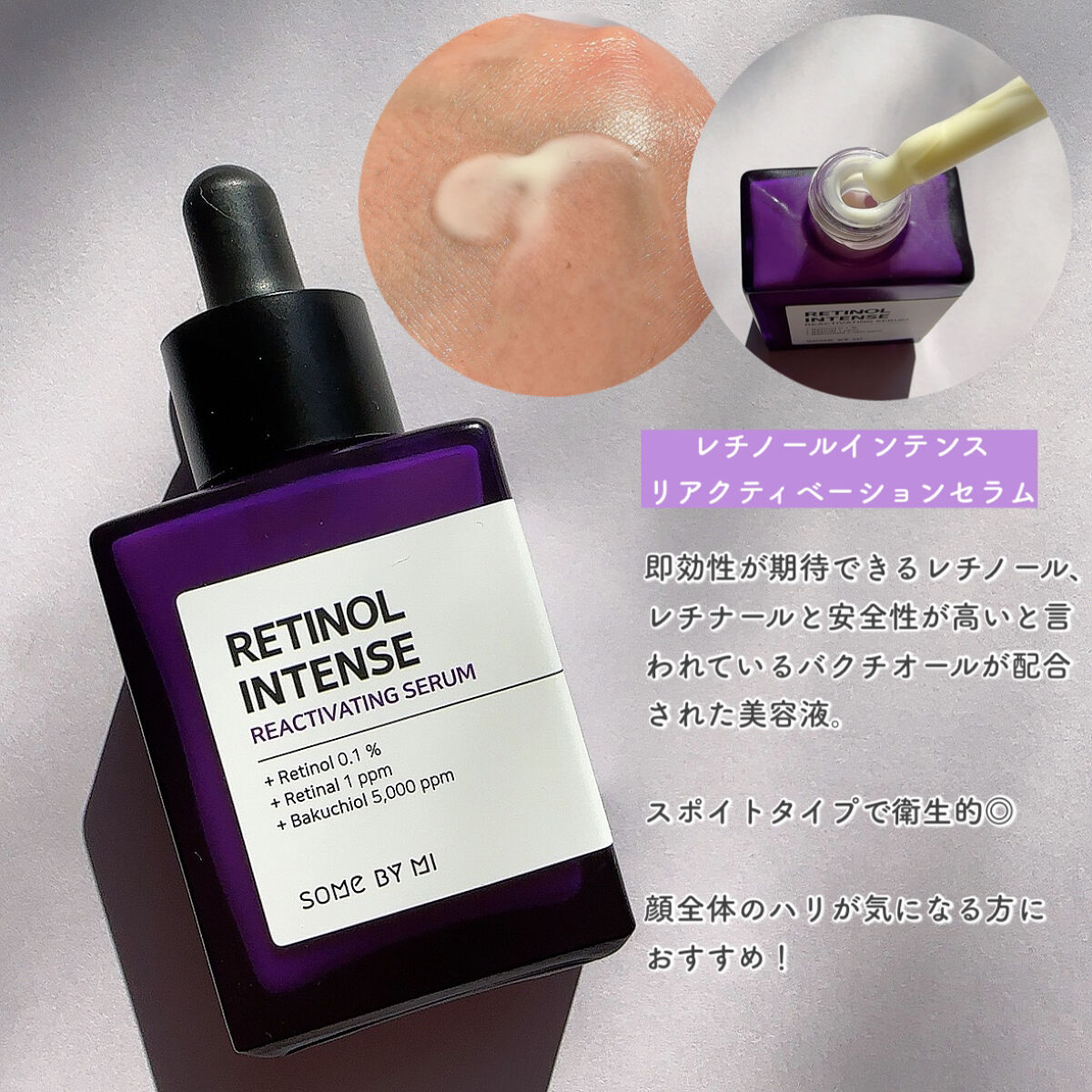 レチノールインテンシブ アドバンスドトリプルアクションアイクリーム/SOME BY MI/アイケア・アイクリームを使ったクチコミ（2枚目）