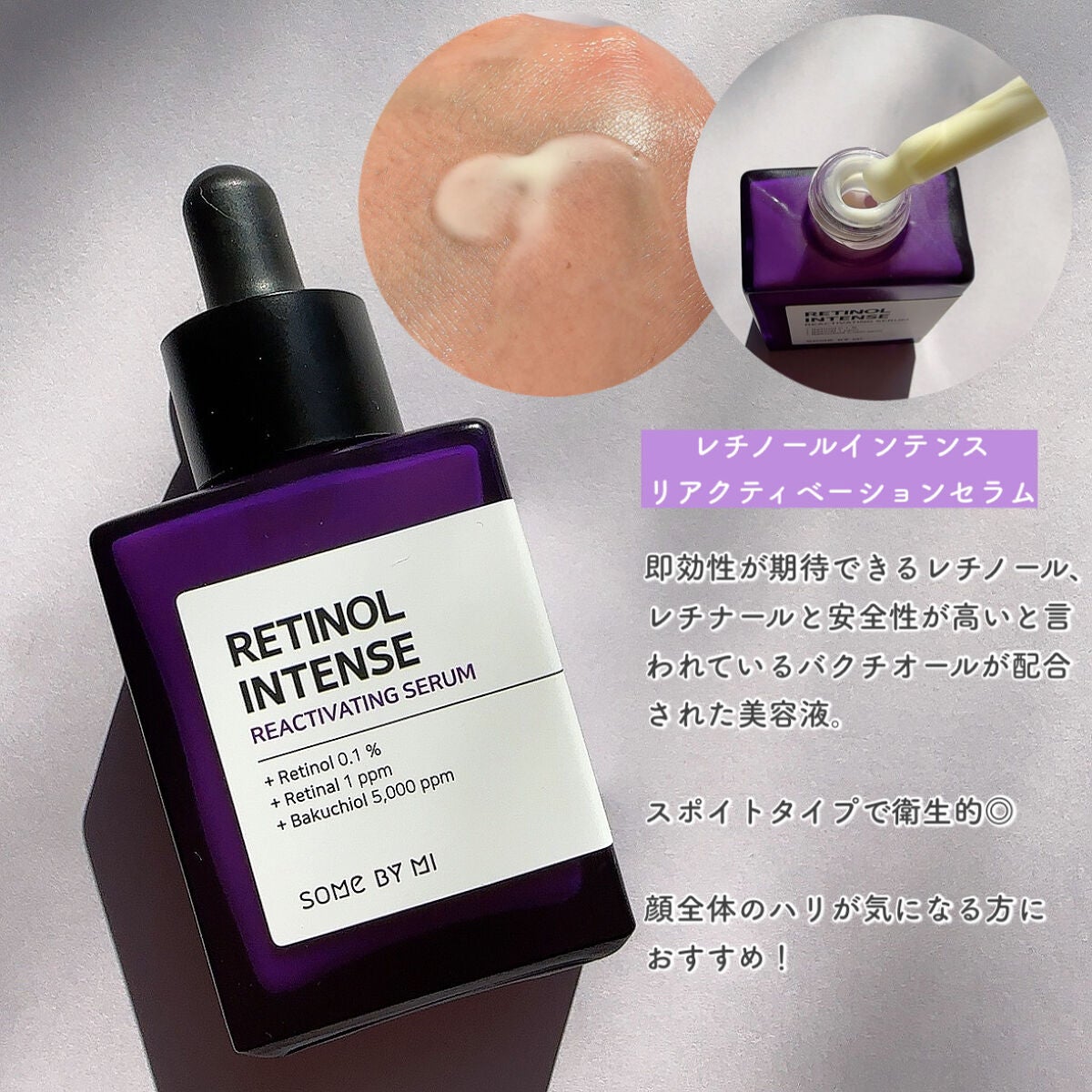 レチノールインテンシブ アドバンスドトリプルアクションアイクリーム/SOME BY MI/アイケア・アイクリームを使ったクチコミ(2枚目)