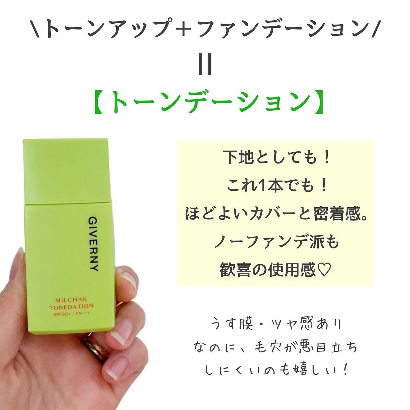 mame on LIPS 「自信持てるぞ、肌とまつ毛/@giverny_japanジベルニ..」(3枚目)