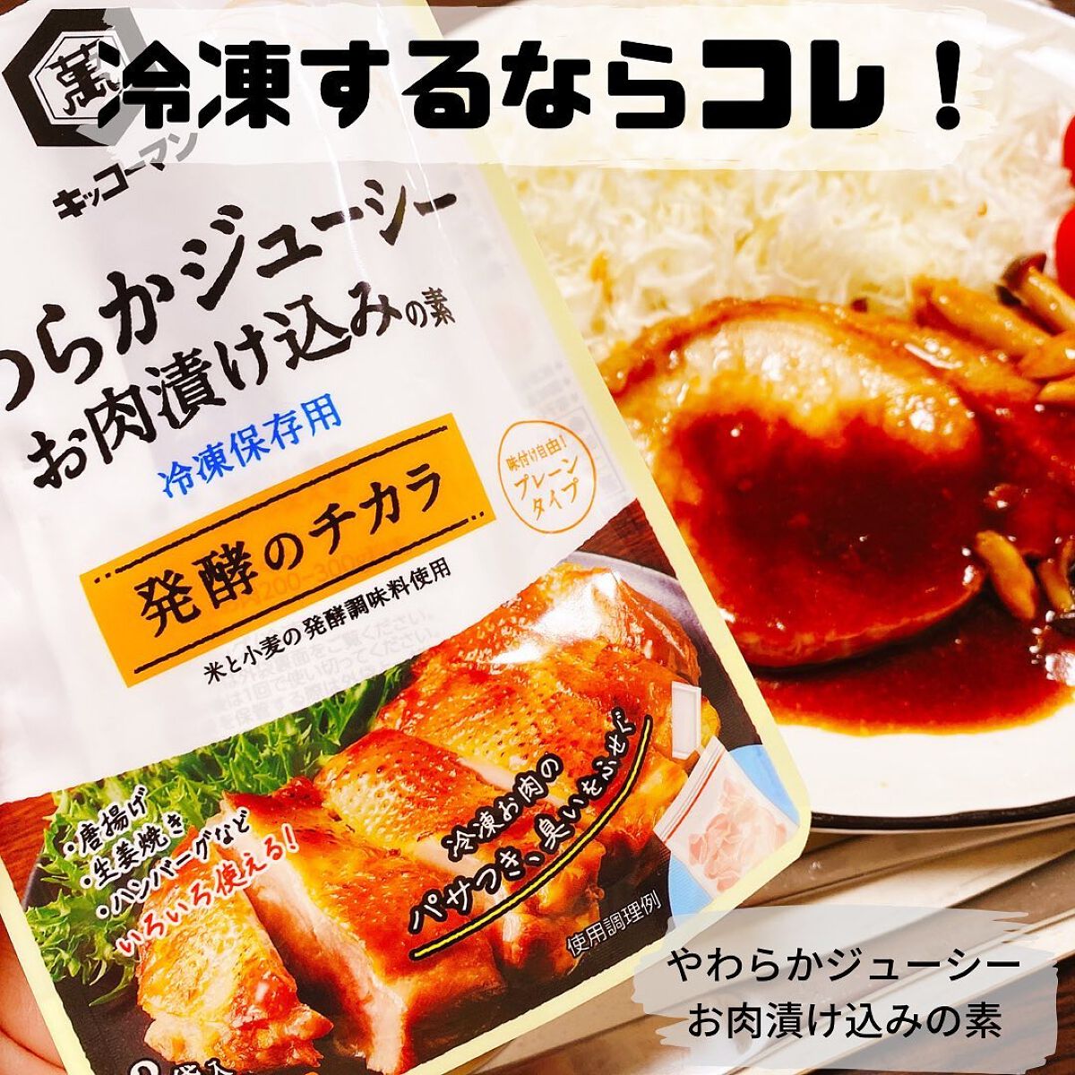 を使ったクチコミ（1枚目）