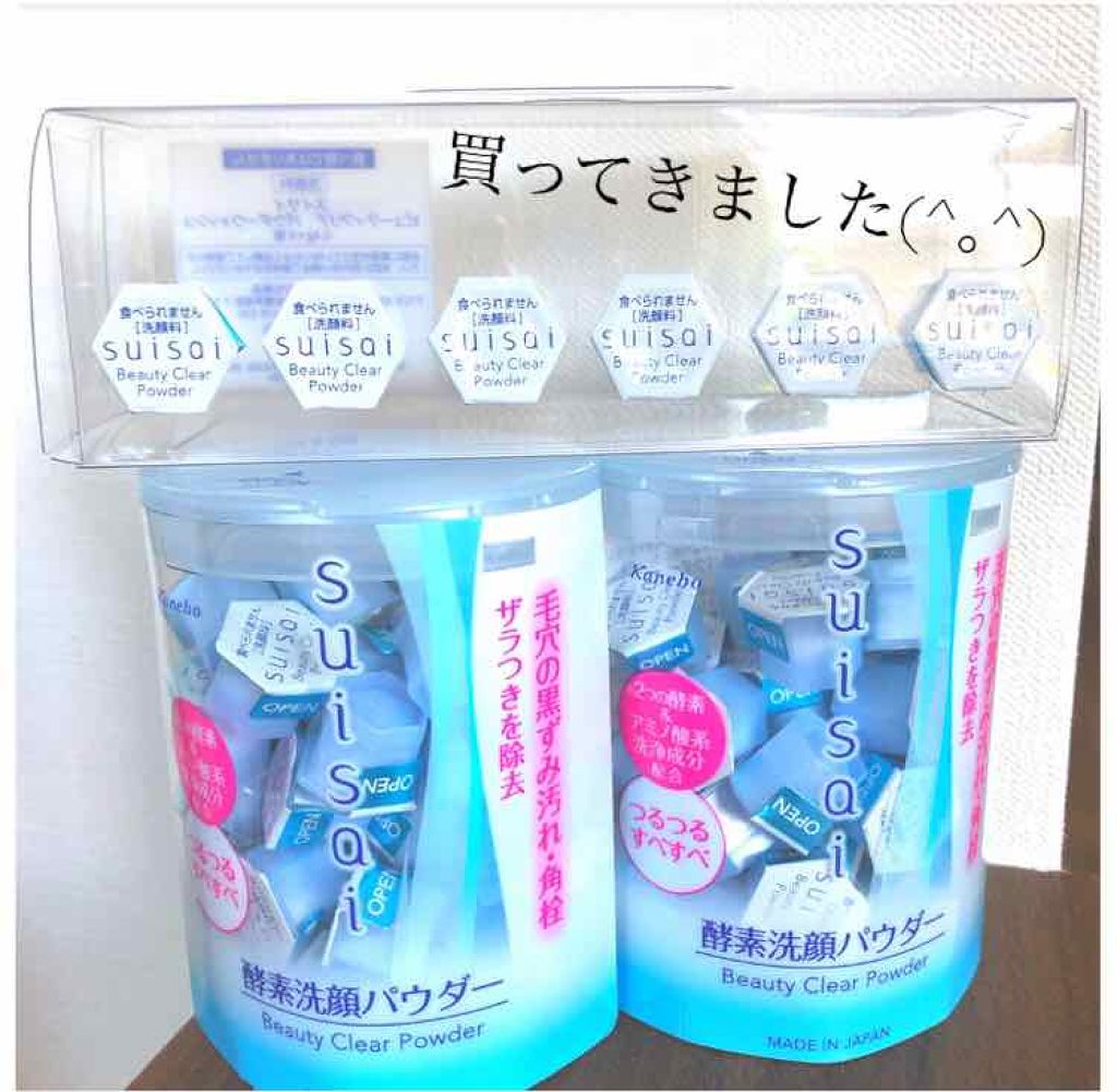 スイサイ ビューティクリア パウダーウォッシュ/suisai/洗顔パウダーを使ったクチコミ(1枚目)