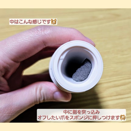 スポンジリムーバー/パラドゥ/除光液を使ったクチコミ(2枚目)